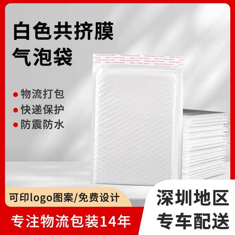 白色珠光膜气泡信封袋加厚防水防震物流泡沫袋书本打包装服装袋,畜牧/养殖物资,畜牧/养殖器械,淘宝优惠券,粉丝福利购,淘宝优惠卷