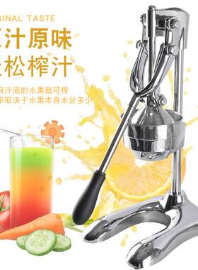 直销不锈钢手动榨汁器厨房水果橙子柠檬石榴手压机家用榨汁机