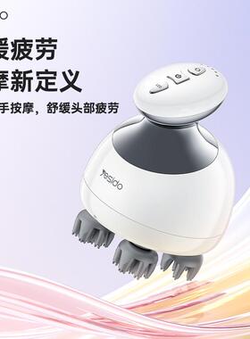 yesido头部按摩器分离式四挡力度震动揉捏电动头皮按摩仪