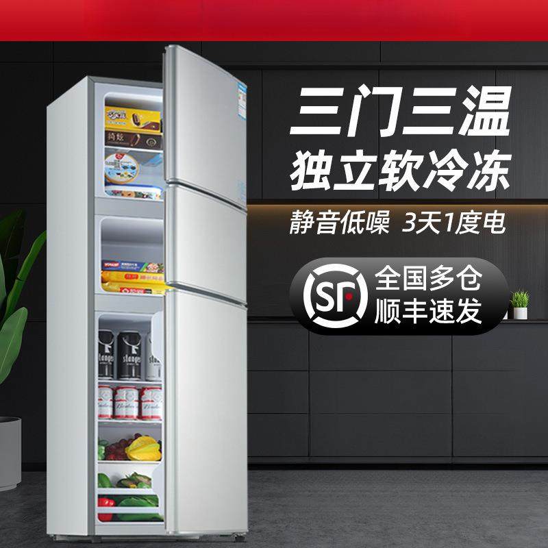 一级能效丨206/239升三开门家用冰箱小型节能省电双门三门电冰箱