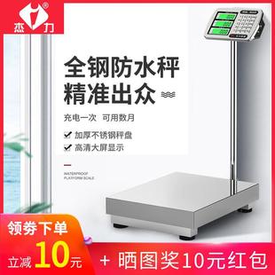 杰力电子秤商用不锈钢防水计价秤100kg水产海鲜称电子秤台秤磅秤