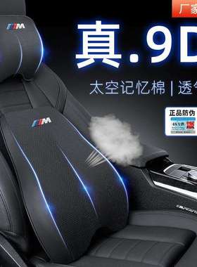 适用于宝马专用头枕新123457系汽车GT腰靠垫X1X2X3X5护颈枕靠枕内