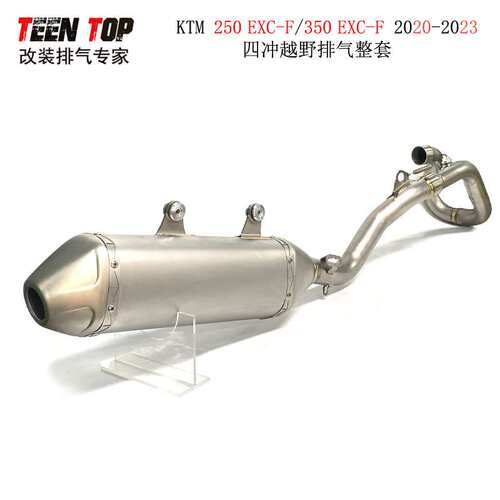 KTM 250/350/450/500EXC-F四冲越野排气整套FE350/FE501排气20-23
