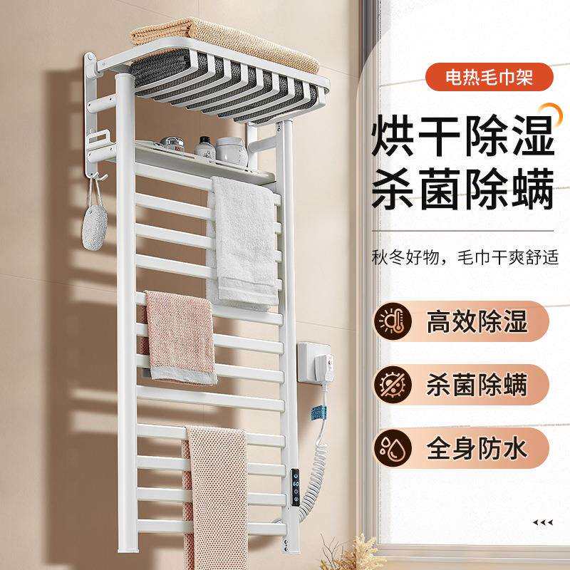 浴室电暖毛巾架浴室电热毛巾架恒温加热烘干架卫生间工厂价优