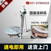 材料架上海佑亿圆盘送料机感应式 平面送料机FU1000平面放料架