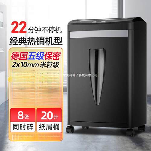 科密碎纸机7210办公家用电动商用碎纸颗粒状碎书钉碎