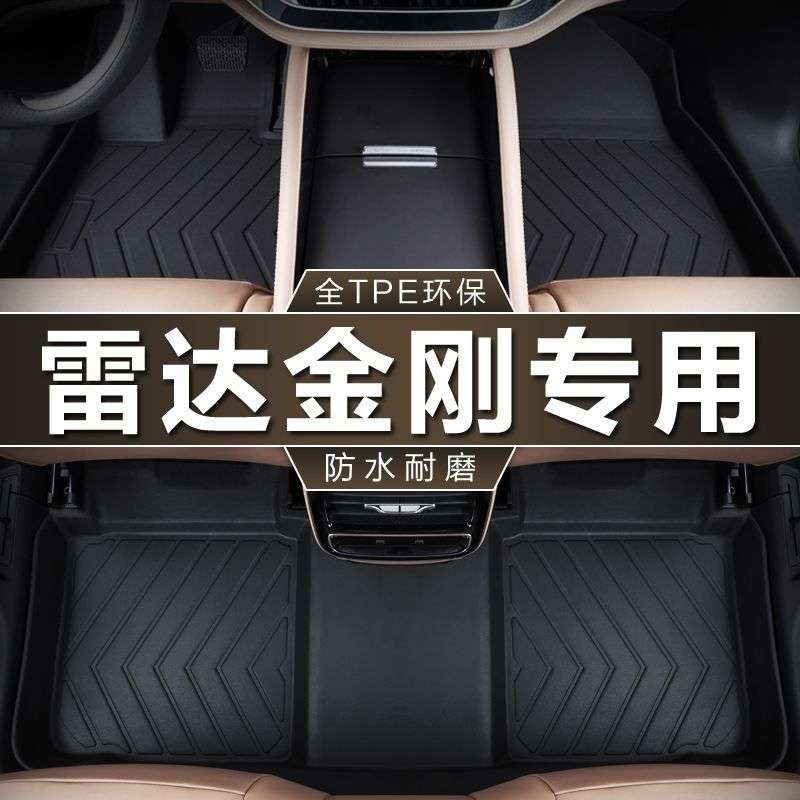 适用雷达金刚RD5两驱招财四驱大力长标箱地毯tpe汽车防滑耐磨脚垫