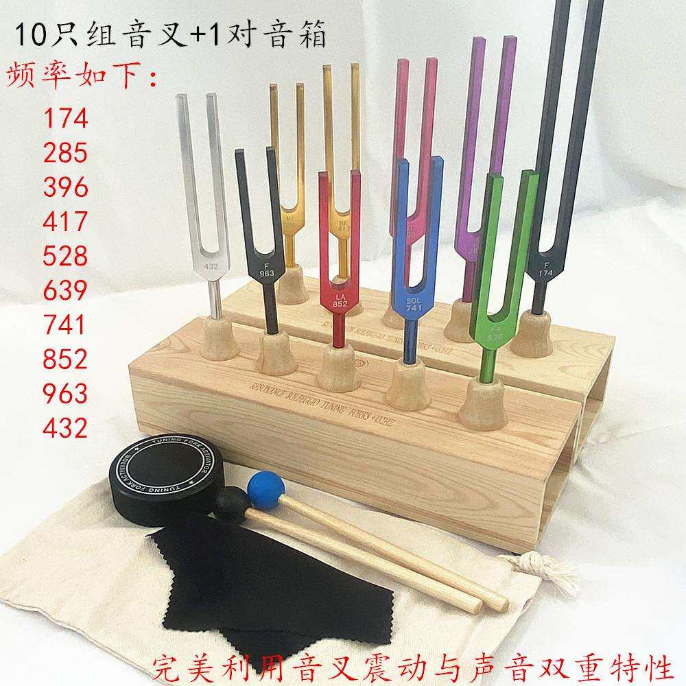 带音箱款音叉174285396417528639741852963432发音洪亮
