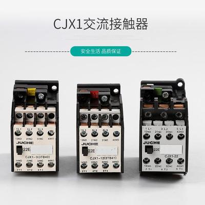 九川CJX1交流接触器直流接触器24V26V110V220V380V