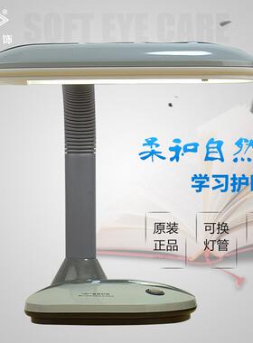 良亮三基色护眼台灯MT221818W方四针插电三波长阅读表面检