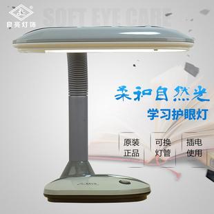 良亮三基色护眼台灯MT221818W方四针插电三波长阅读表面检