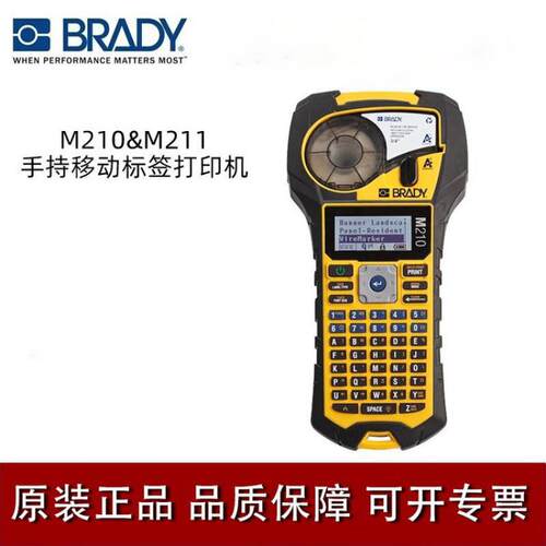 BRADY贝迪便携式BMP210多功能手持式标签纸线缆打印机BMP21M210