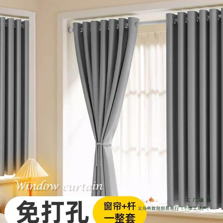 窗帘免打孔安装杆一整套全遮光2025新款卧室飘窗租房客厅隔断门帘