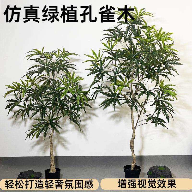 北欧仿真绿植孔雀木盆栽家居装饰落地假植物造景摆件树高绿植摆件