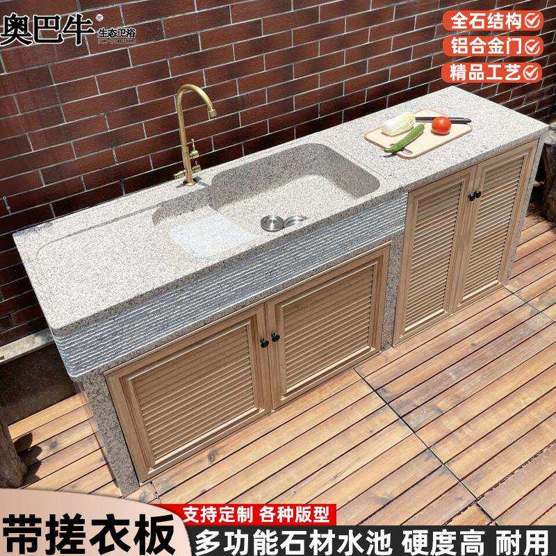 石材户外操作台花园洗手台盆洗衣盆带搓板庭院水池家用阳台洗衣池