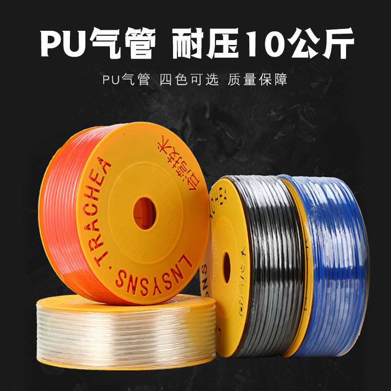 PU气管8*5气动空压机软管风外径8mm透明4*2.5/6*4/10*6.5/12*8/16