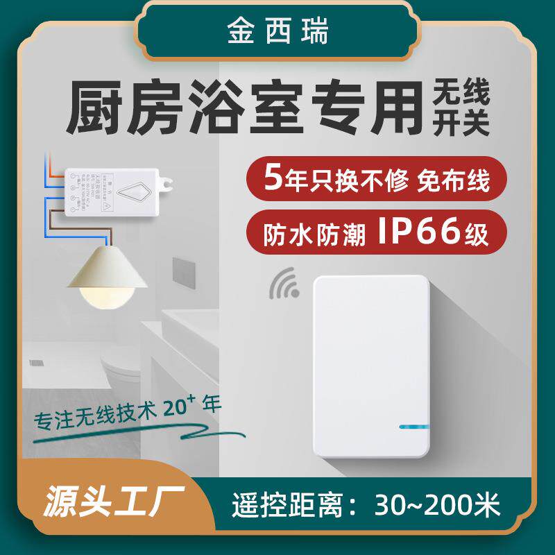 1000WLED无线遥控开关单控双控小孩孕妇随意贴86面板墙壁开关神器