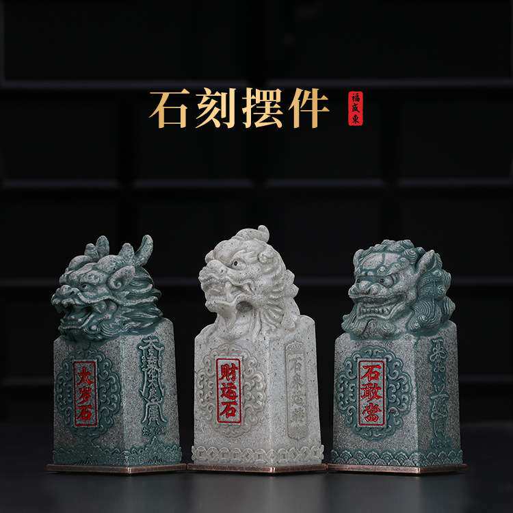 太岁镇守石摆件貔貅財运石泰山石敢当寿岳平安石南岳衡山石吉祥物