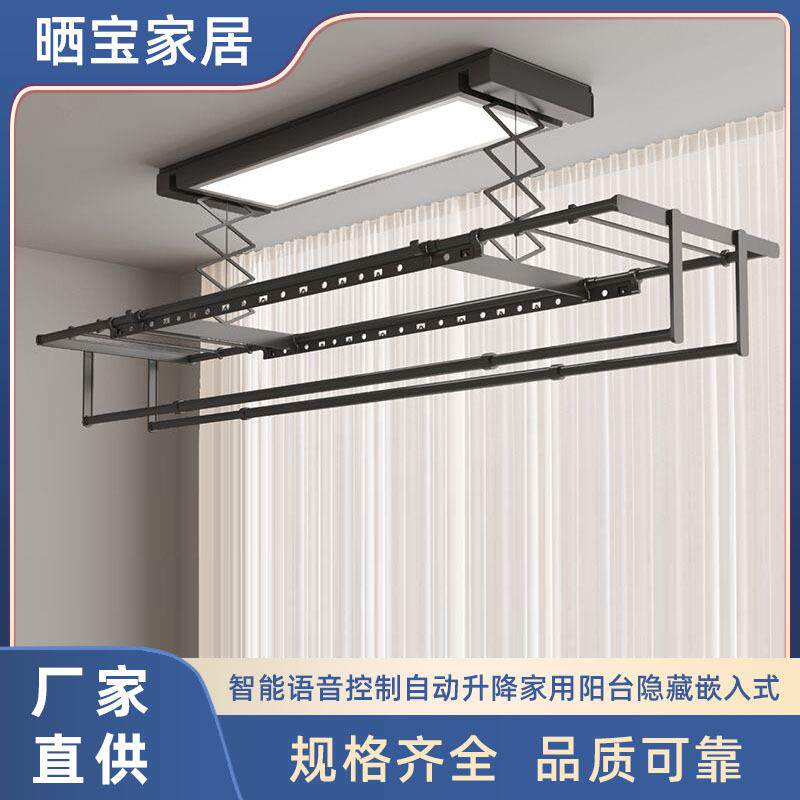 智能烘干杀菌电动晾衣架遥控升降智能语音控制自动升降隐藏晾衣架