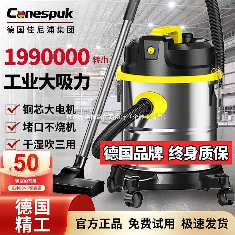 包邮佳尼浦吸尘器工业大吸力家用车用商用保洁美缝装修木工专用大