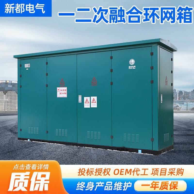 一二次融合环网箱全封闭气体绝缘环网柜户外箱式开闭所环网柜,畜牧/养殖物资,畜牧/养殖器械,淘宝优惠券,粉丝福利购,淘宝优惠卷