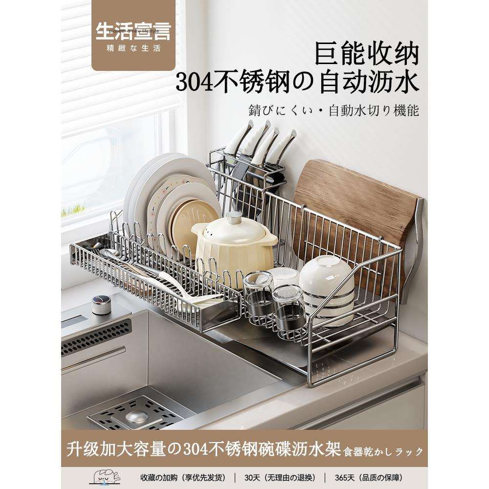 304不锈钢碗碟收纳架厨房碗筷置物架台面水槽沥水碗盘架免安装无