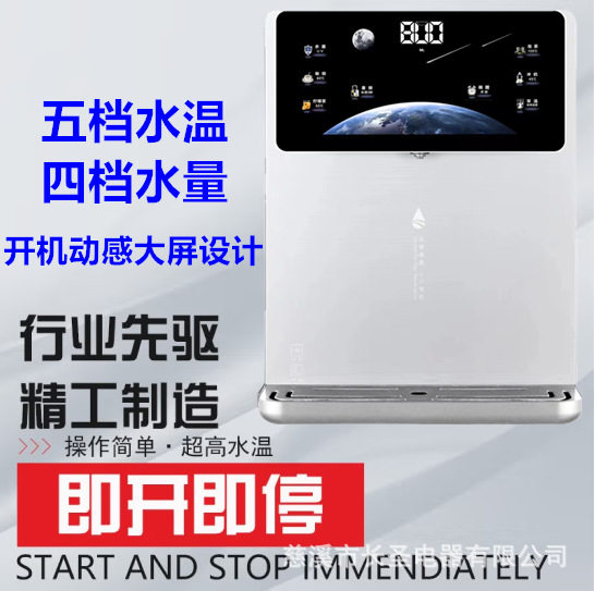 工厂直供炫彩大屏壁挂速热管线机管线饮水机开水器三代无水箱自吸