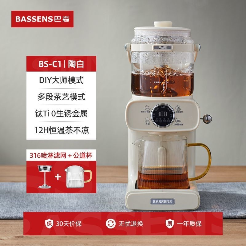 巴森钛煮茶器喷淋式蒸汽萃茶饮家用茶艺机办公室恒温多功能养生壶