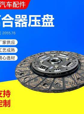 离合器压盘自动挡412002C200离合器压板压盘干式双离合器现货供应