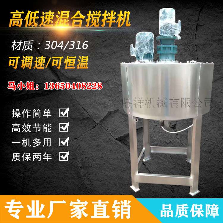 上海加热液体搅拌罐 云南液体搅拌机胶水 广西液体搅拌机大型化工