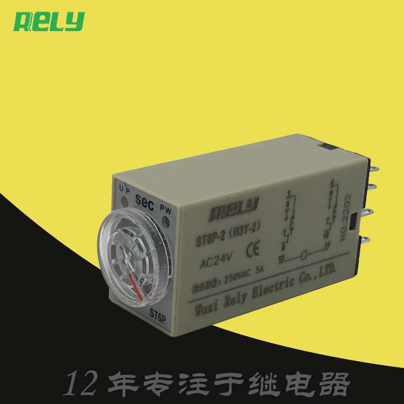 瑞莱rely 可调节延时时间继电器 ST6P-2 1S AC24V数控送料机H3Y-2