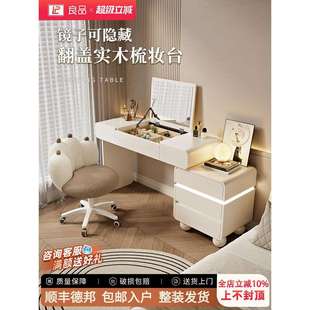 2025新款梳妆台卧室简约现代翻盖镜子可隐藏实木化妆桌斗柜一体