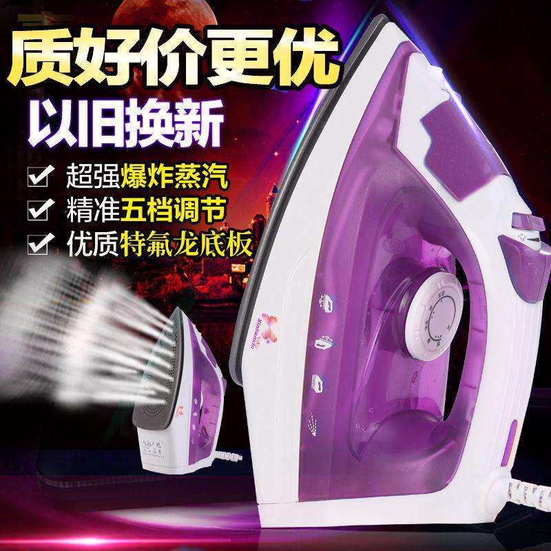电熨斗家用蒸汽熨斗手持挂式迷你电烫斗手持干湿两用熨烫机烫衣服