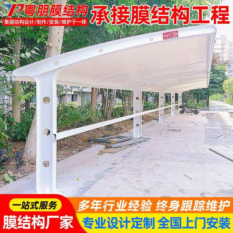 户外遮阳电动自行车雨蓬石家庄膜结构停车棚工厂小区张拉膜汽车棚