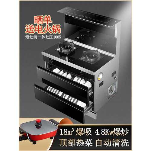 樱/花BD1005集成灶家用厨房大吸力烟灶消一体式灶油烟机二星消