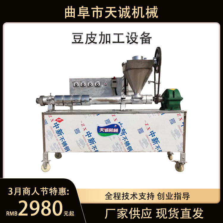 操作简单全自动豆皮机 陕西风味小吃干面皮生产机器