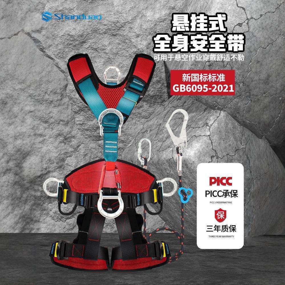 全身五点式攀岩安全带高空作业安全绳套装Z-Y坠落悬挂保险带全套