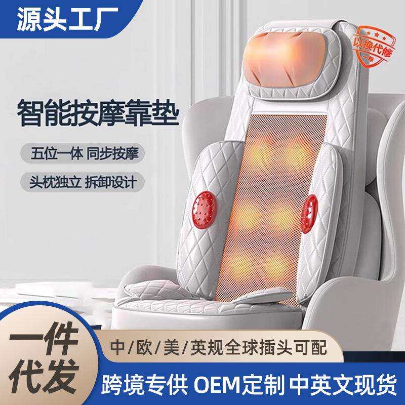 按摩靠垫颈部腰部自动多功能家用按摩仪智能靠垫电加热揉捏椅