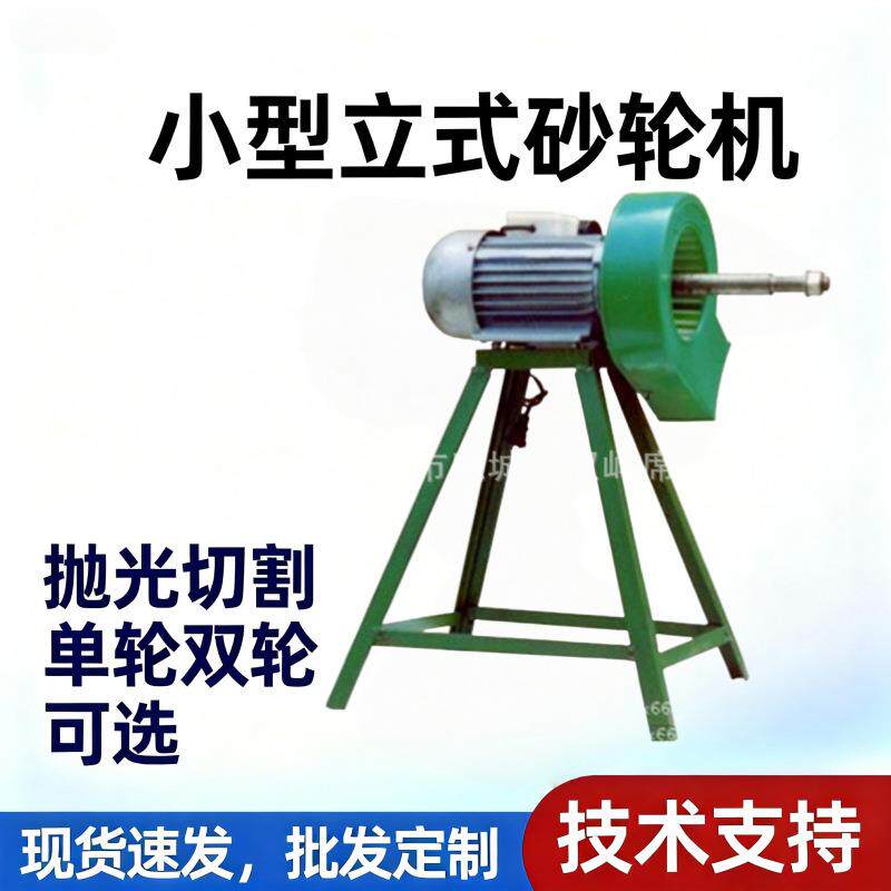 小型砂轮机立式砂轮机小型打磨机样品室抛光切割单轮机械设备电动