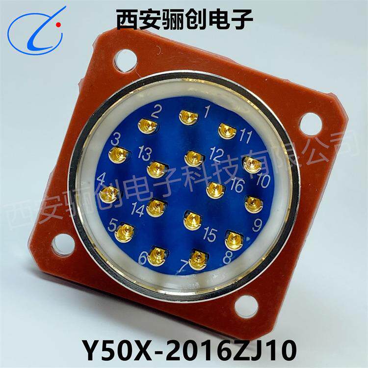 航空电连接器Y50X-2016TK22016TJ2Y50X-2016ZK10ZJ10公母头