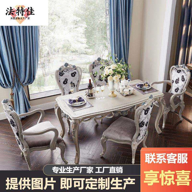 欧式新古典餐桌餐厅吃饭家实木餐桌椅组合一桌六椅组合长形饭桌椅,畜牧/养殖物资,畜牧/养殖器械,淘宝优惠券,粉丝福利购,淘宝优惠卷