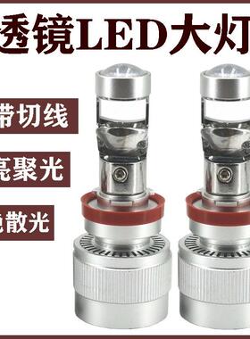 G6双光透镜LED汽车前大灯LED透镜大灯H4H7H11900590069012