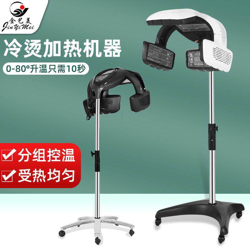 美发加热器水母飞碟加热器理发店加热机器冷烫机器染发烫发加热器