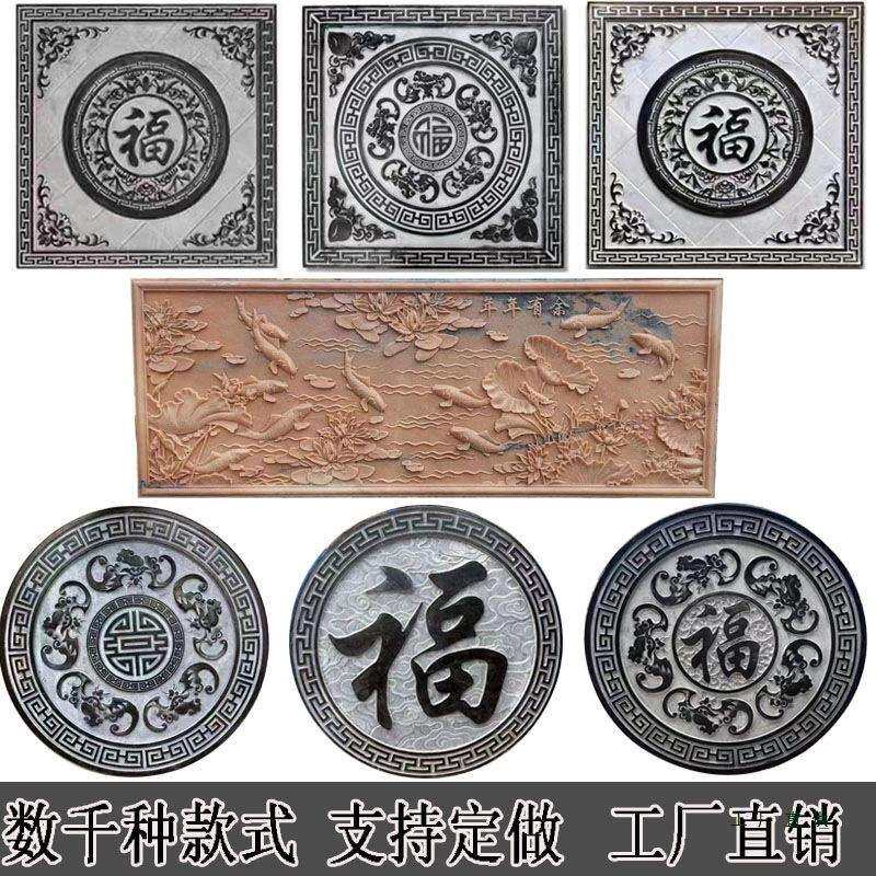 石雕影壁墙壁画青石地雕祥云中式庭院地面装饰镂空窗花福字浮雕墙