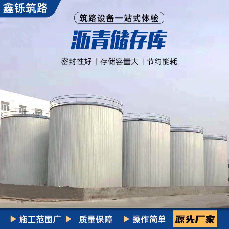沥青储存库立式导热油沥青储存罐燃烧器沥青罐