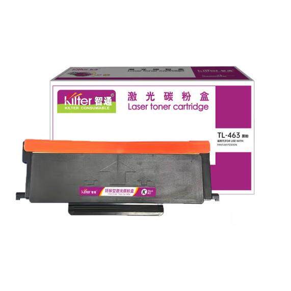 智通TL-463粉盒适用于奔图P3301DN硒鼓PANTUM打印机墨盒鼓组件
