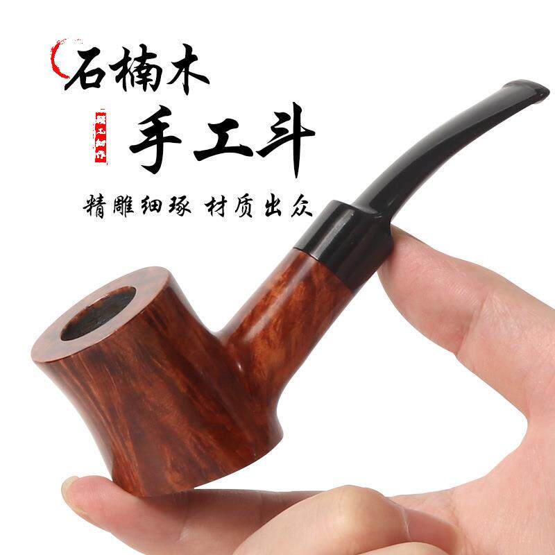 烟斗男士石楠木小号手工实木老式传统过滤迷你锤子石楠根直式便携