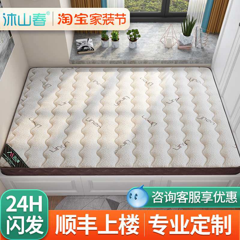 榻榻米床垫尺寸可折叠家用卧室儿童椰棕乳胶软薄硬垫子