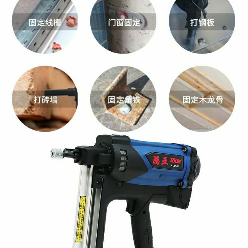 腾亚瓦斯枪腾亚配件南山40瓦斯枪瓦斯钉GCN4050瓦斯枪