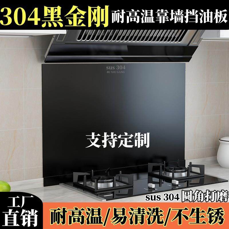 304不锈钢挡油板厨房灶台防风罩炒菜防油板隔油板家用耐高温墙贴,畜牧/养殖物资,畜牧/养殖器械,淘宝优惠券,粉丝福利购,淘宝优惠卷
